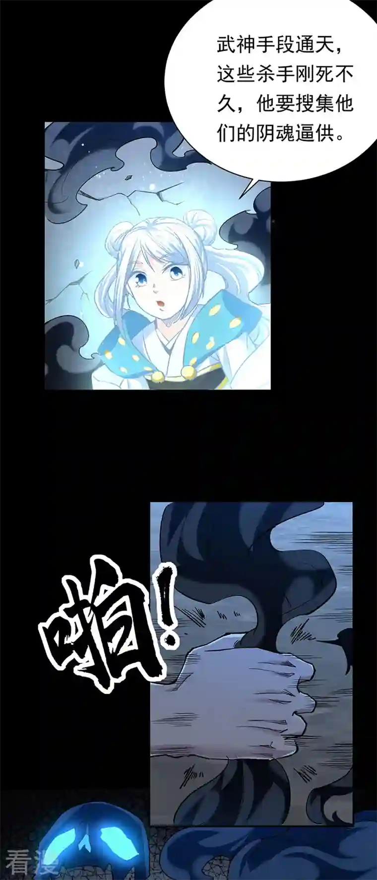 武道独尊第370话 武神一怒