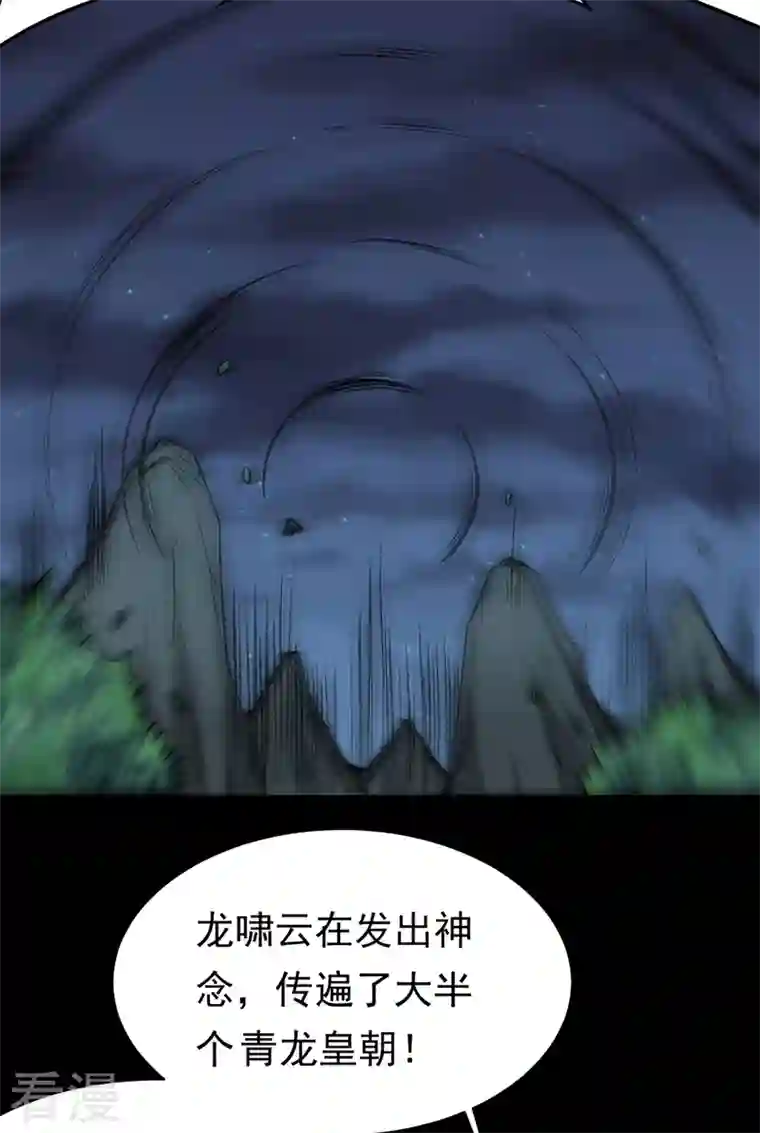 武道独尊第370话 武神一怒