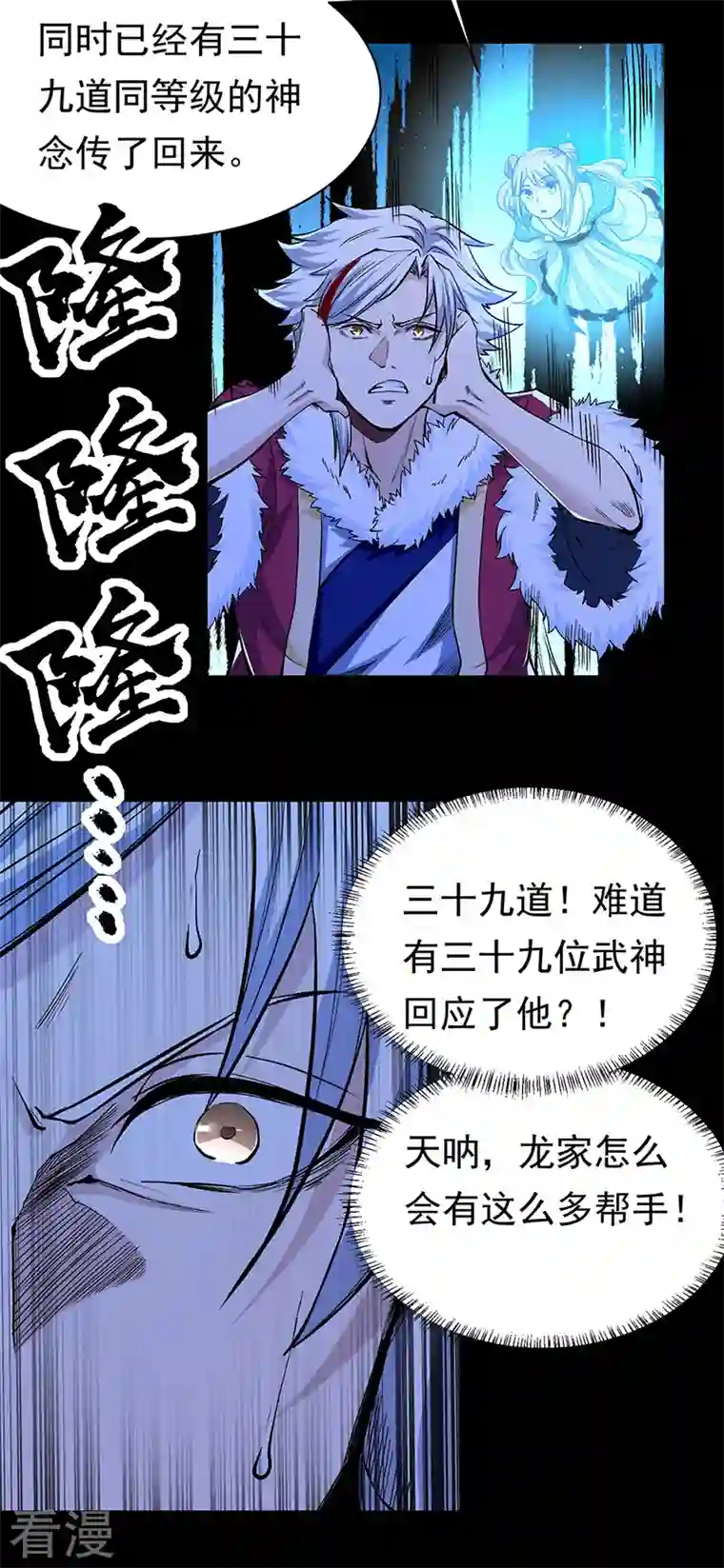 武道独尊第370话 武神一怒