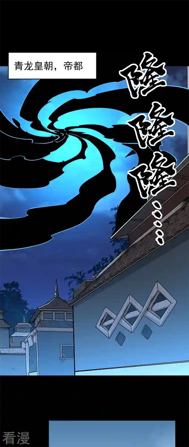 武道独尊第370话 武神一怒