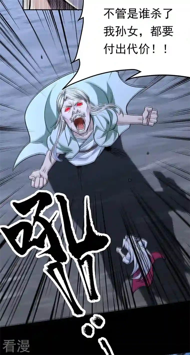 武道独尊第370话 武神一怒