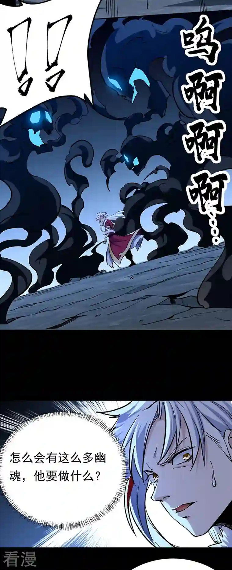 武道独尊第370话 武神一怒