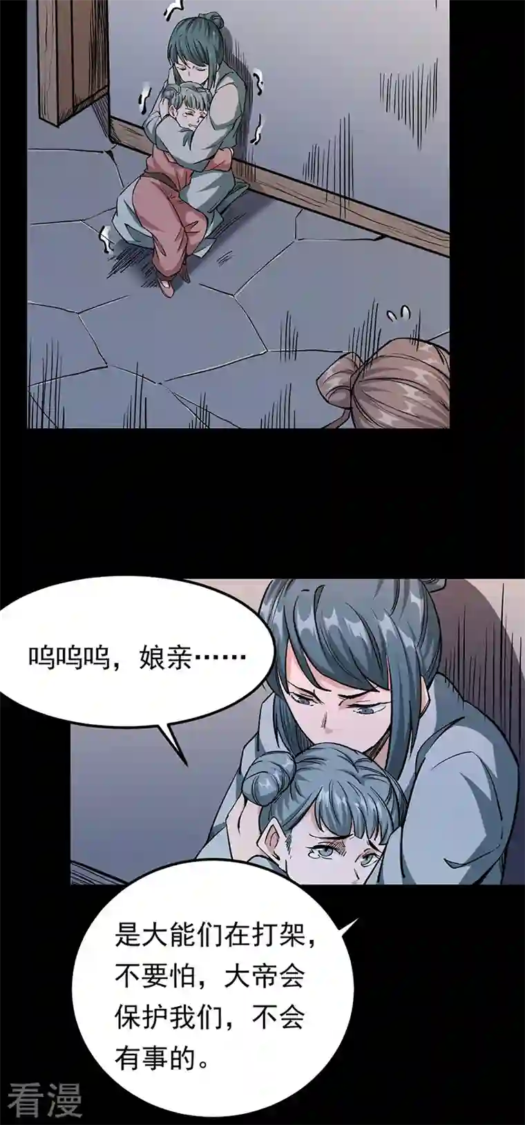 武道独尊第371话 天杀陨灭