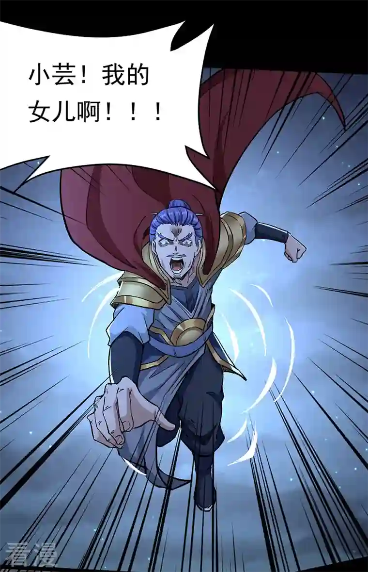 武道独尊第371话 天杀陨灭