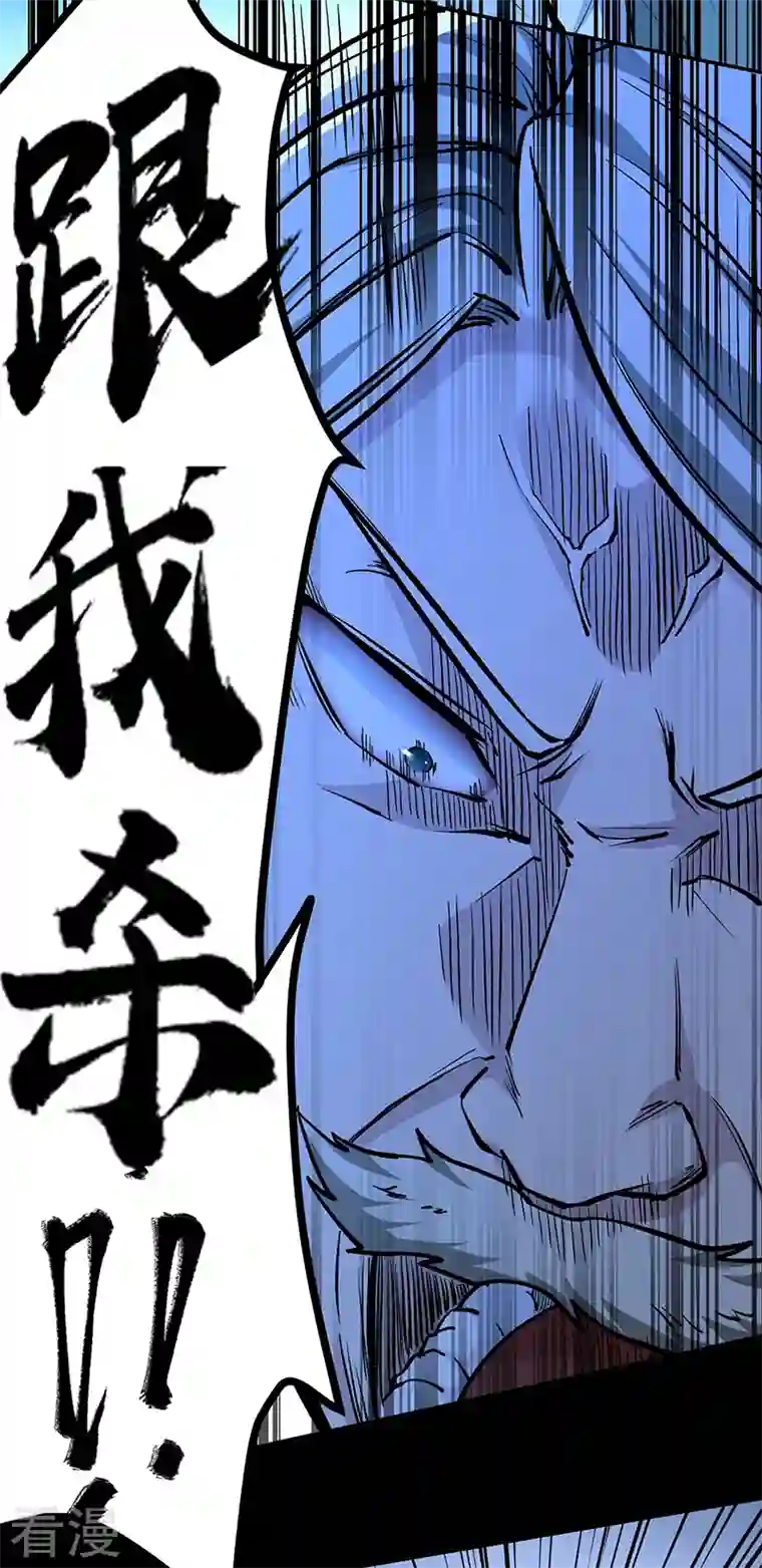 武道独尊第371话 天杀陨灭