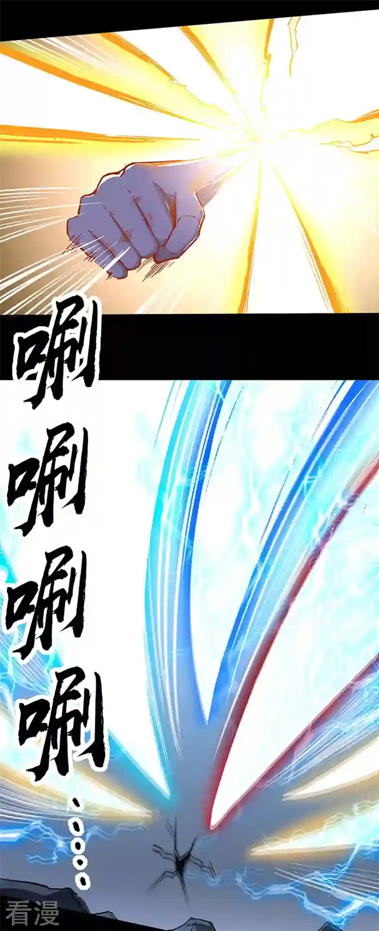 武道独尊第371话 天杀陨灭