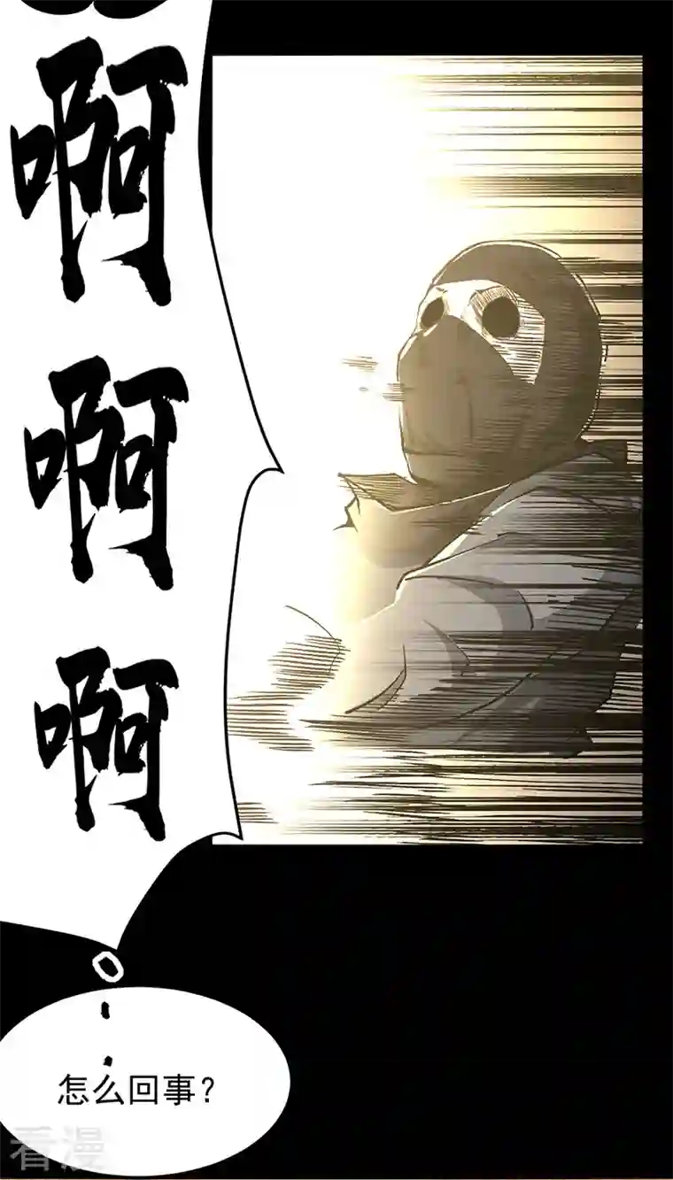 武道独尊第371话 天杀陨灭