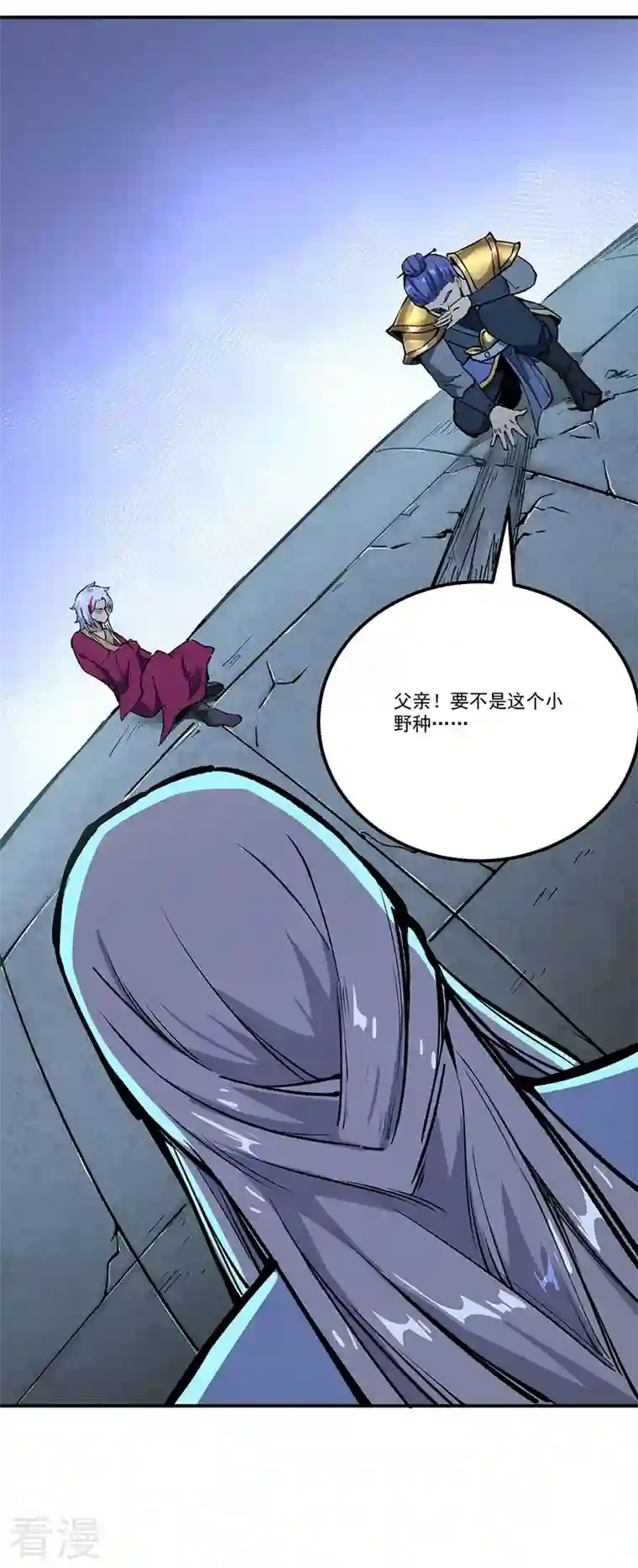 武道独尊第372话 求救信号