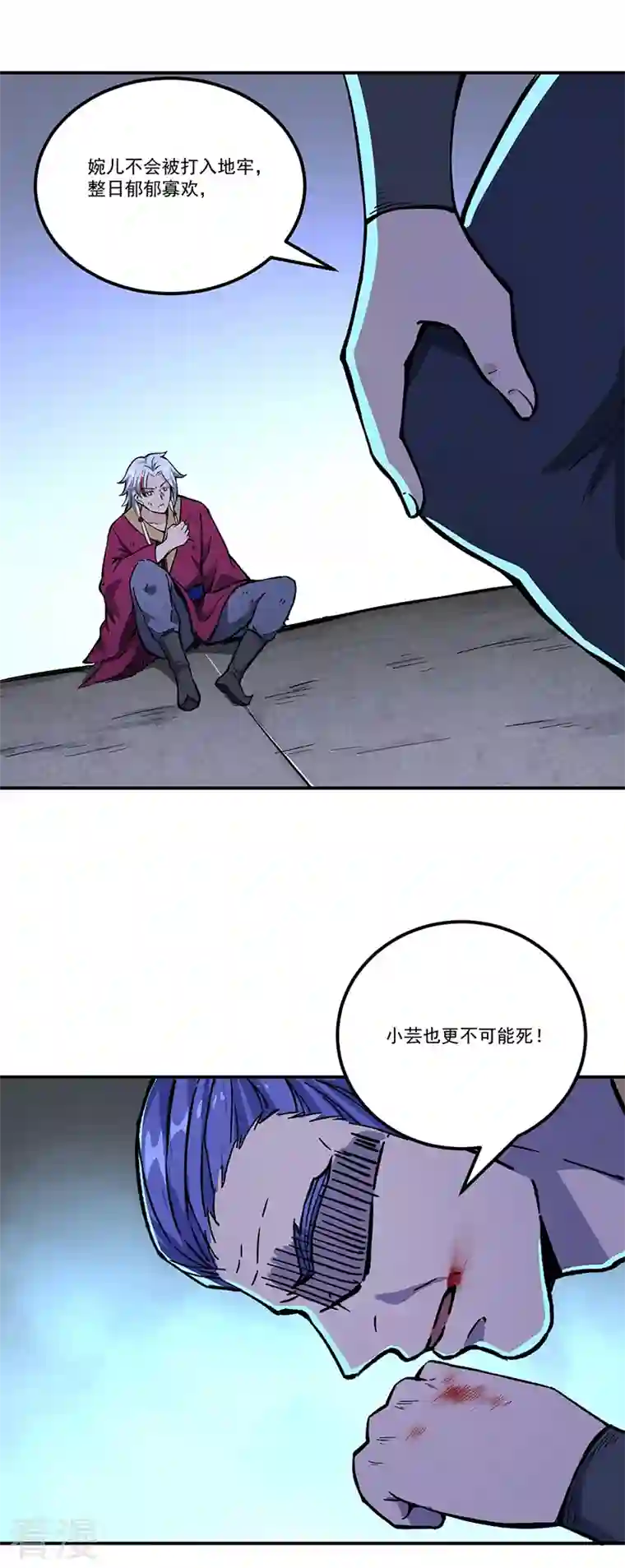 武道独尊第372话 求救信号