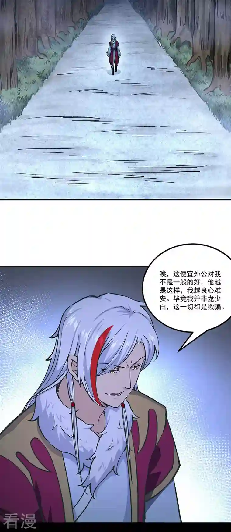 武道独尊第372话 求救信号
