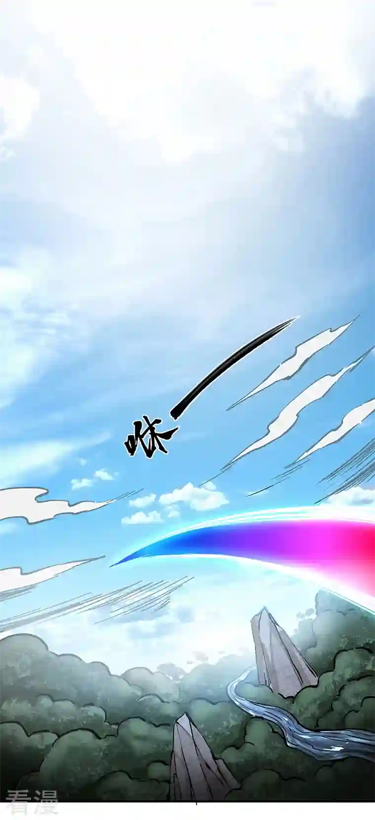 武道独尊第372话 求救信号
