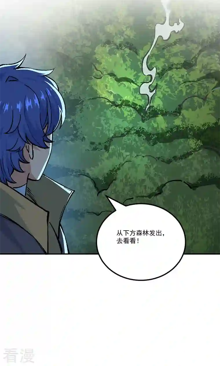 武道独尊第372话 求救信号