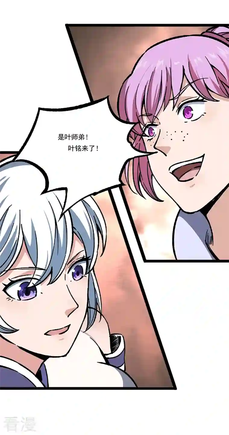 武道独尊第372话 求救信号