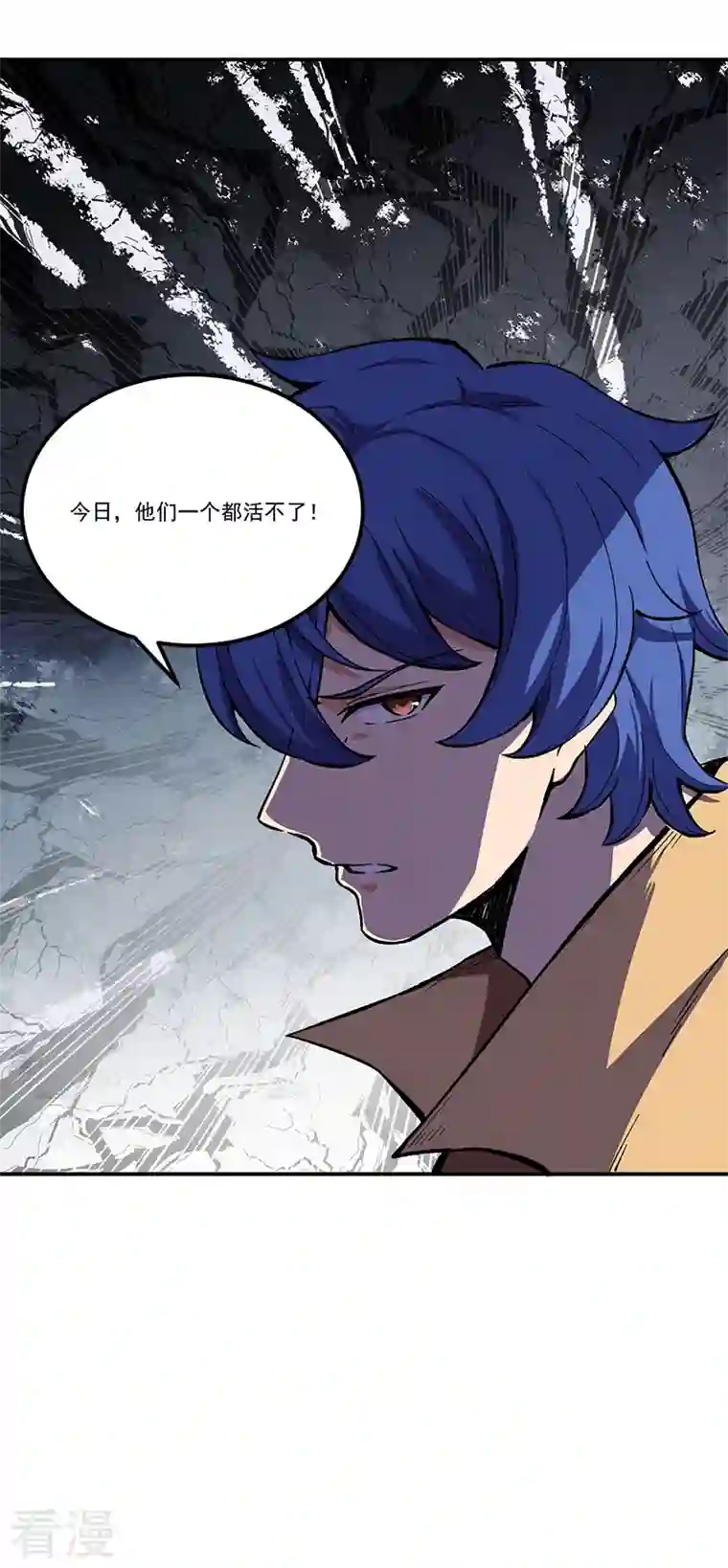武道独尊第372话 求救信号