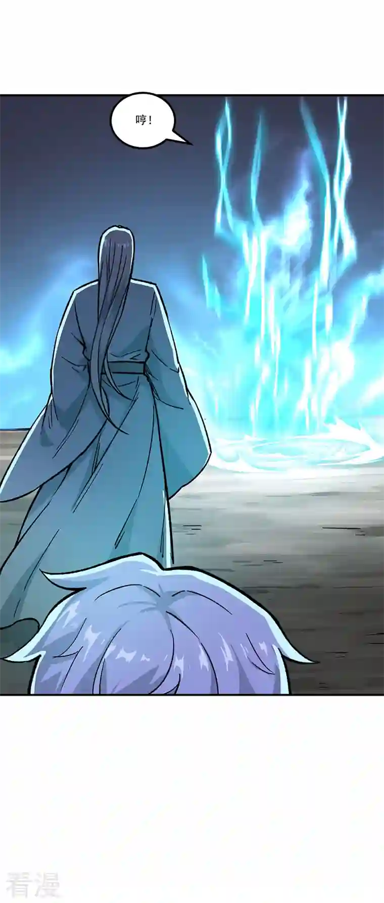 武道独尊第372话 求救信号