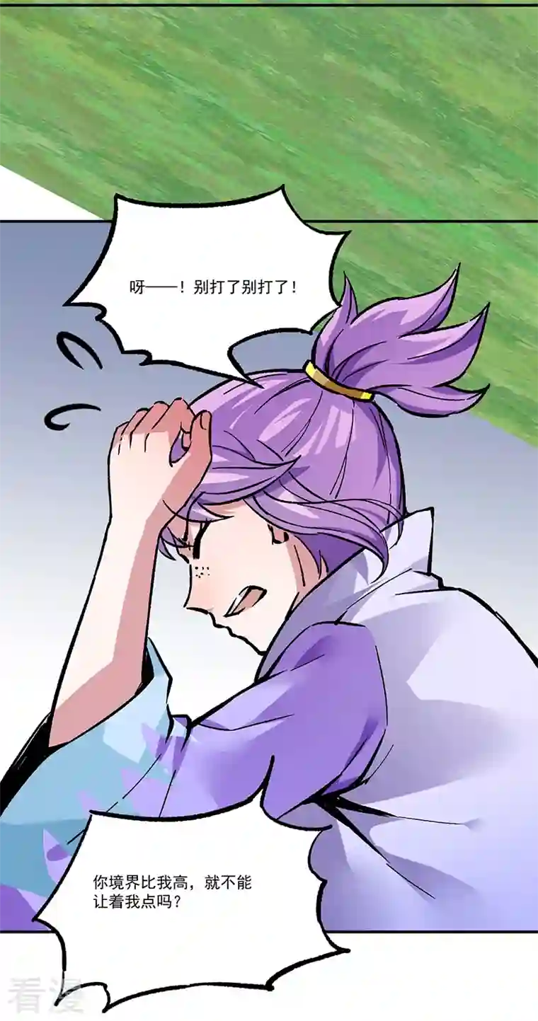 武道独尊第373话 乱战