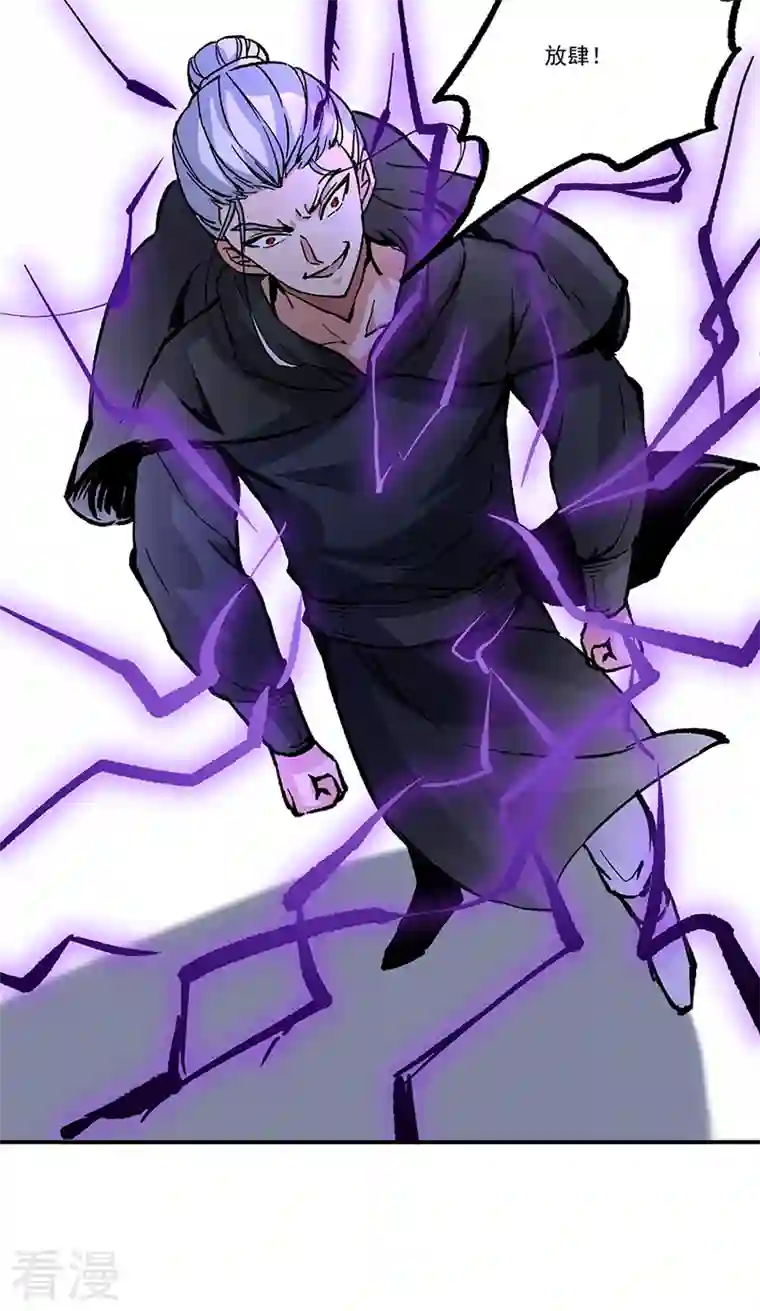 武道独尊第373话 乱战