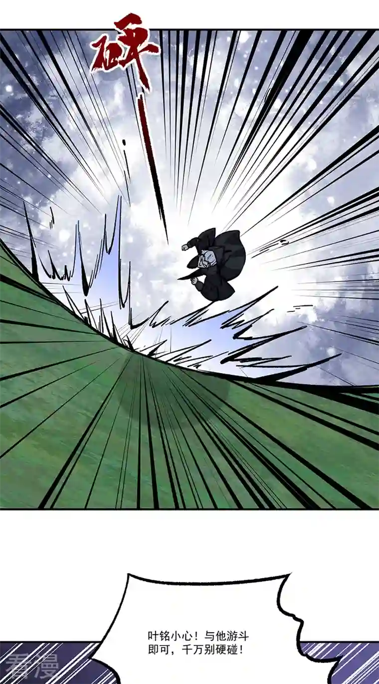 武道独尊第373话 乱战