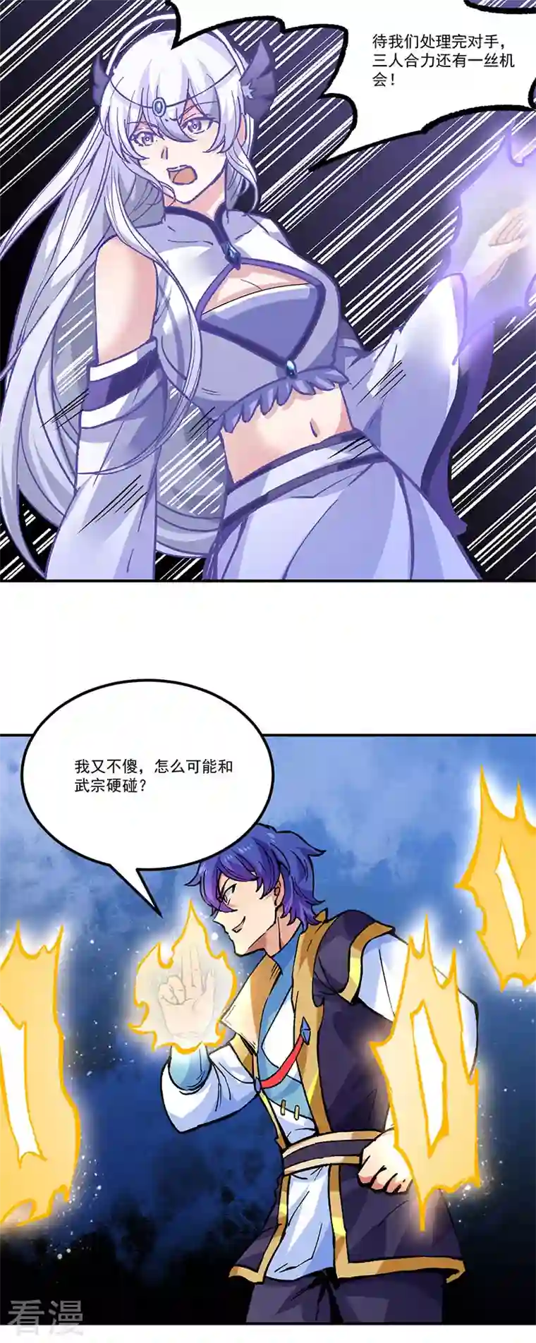 武道独尊第373话 乱战