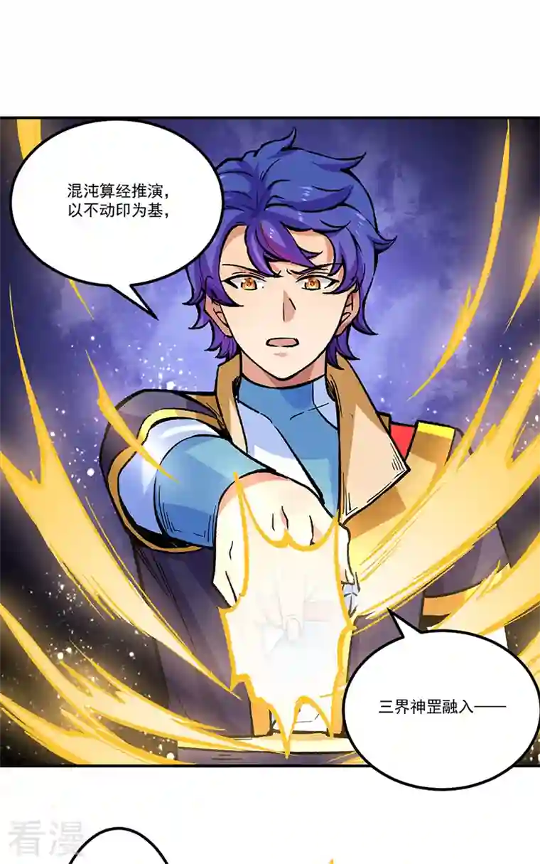 武道独尊第373话 乱战
