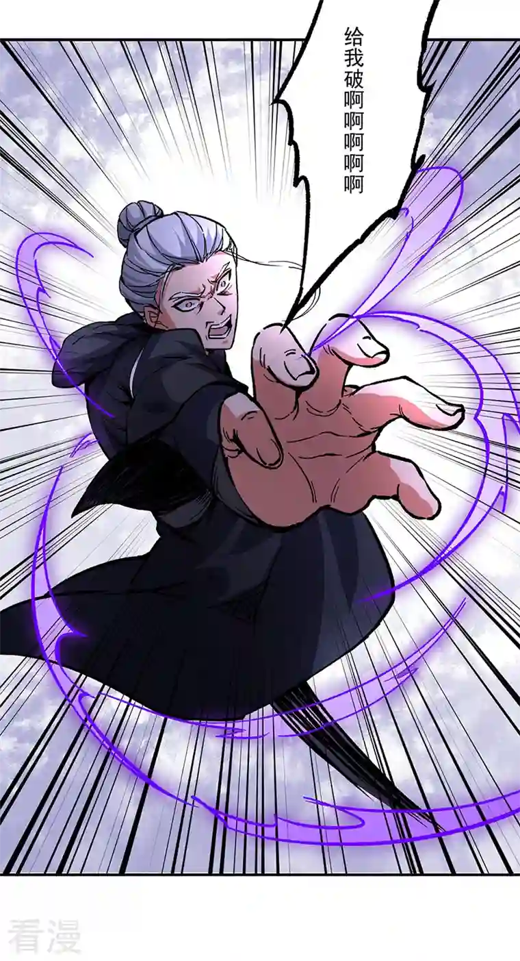 武道独尊第373话 乱战
