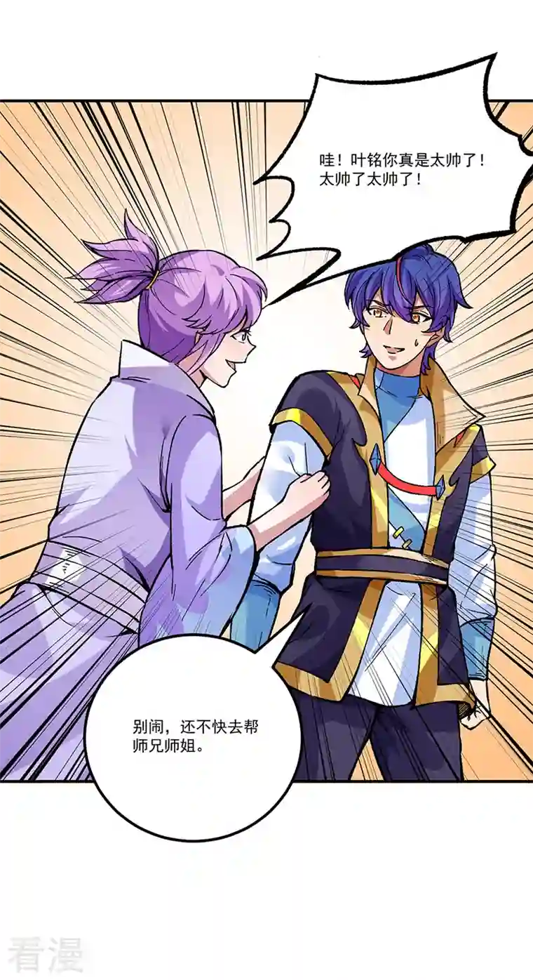 武道独尊第373话 乱战