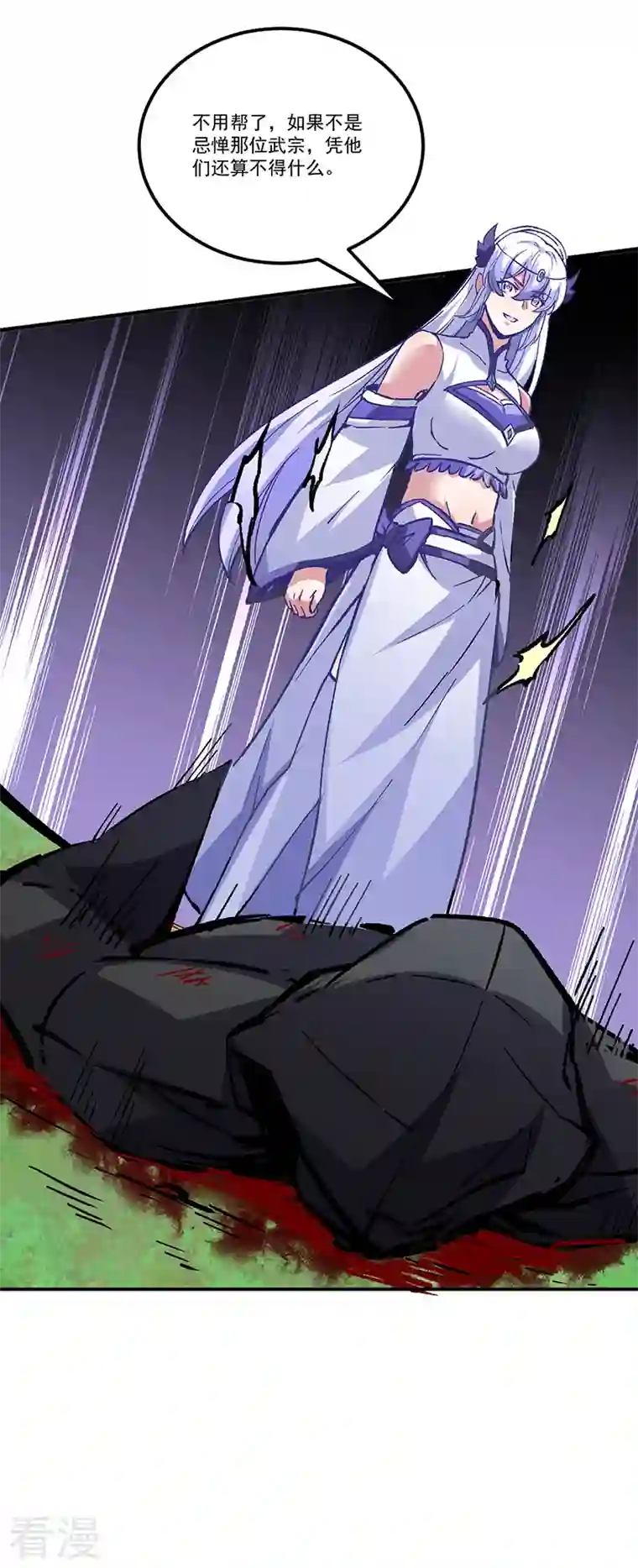 武道独尊第373话 乱战