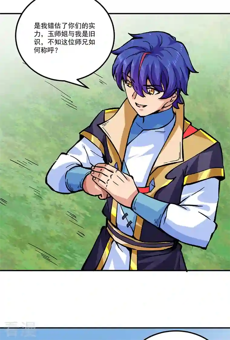 武道独尊第373话 乱战