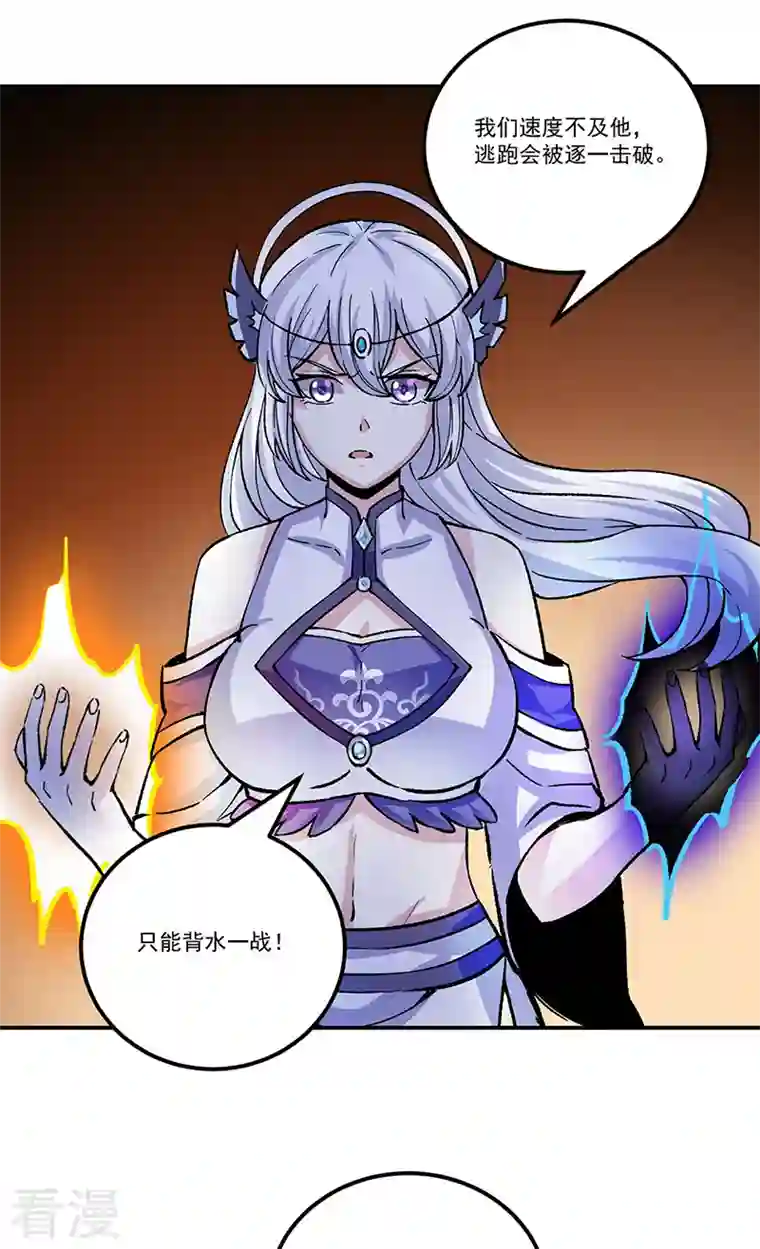 武道独尊第374话 武君追杀！