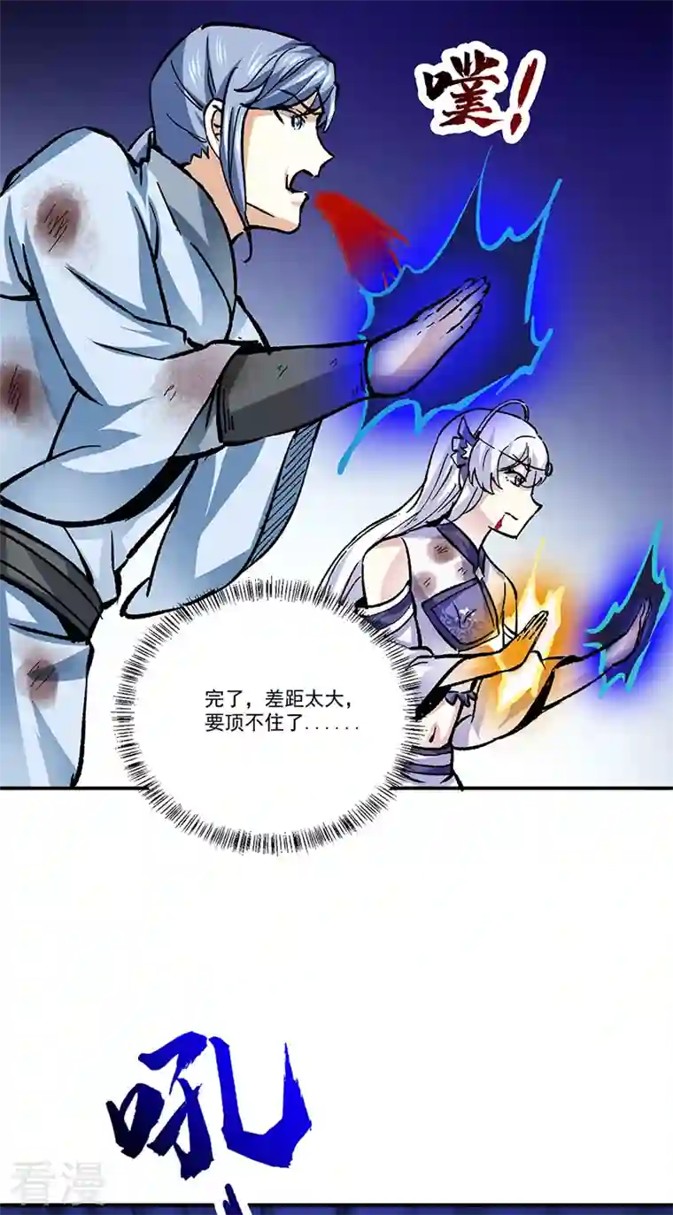 武道独尊第374话 武君追杀！