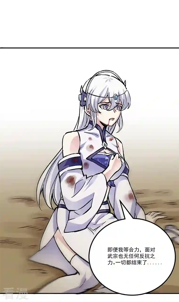 武道独尊第374话 武君追杀！