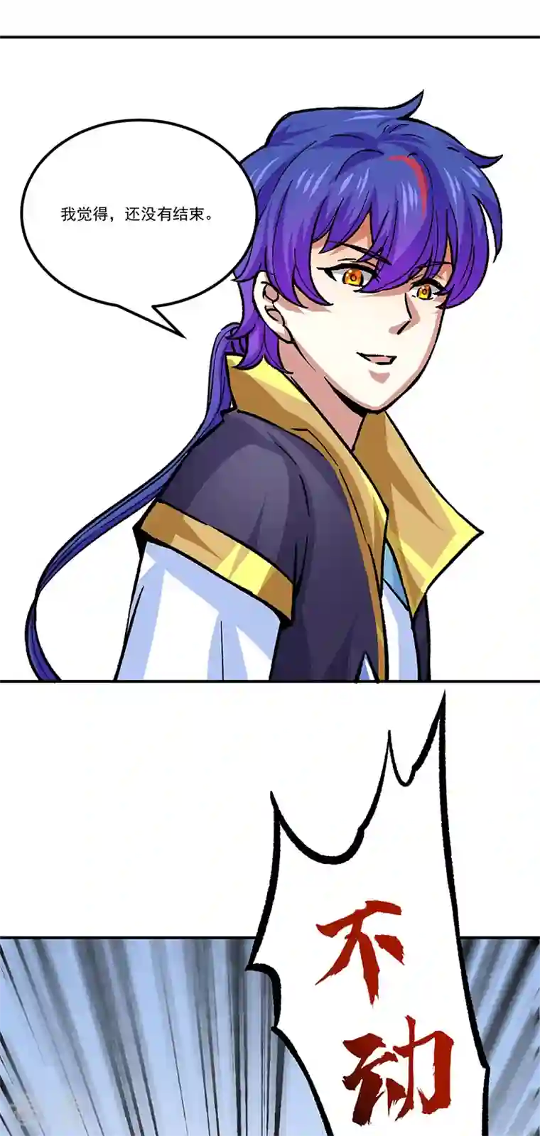 武道独尊第374话 武君追杀！