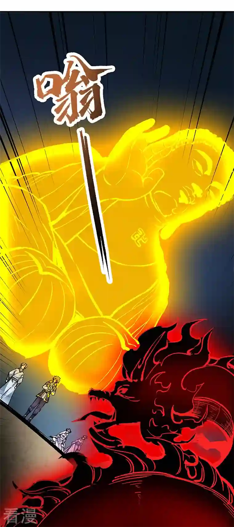 武道独尊第374话 武君追杀！