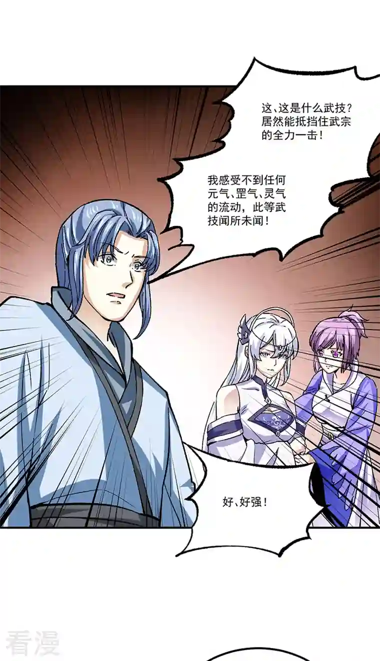 武道独尊第374话 武君追杀！