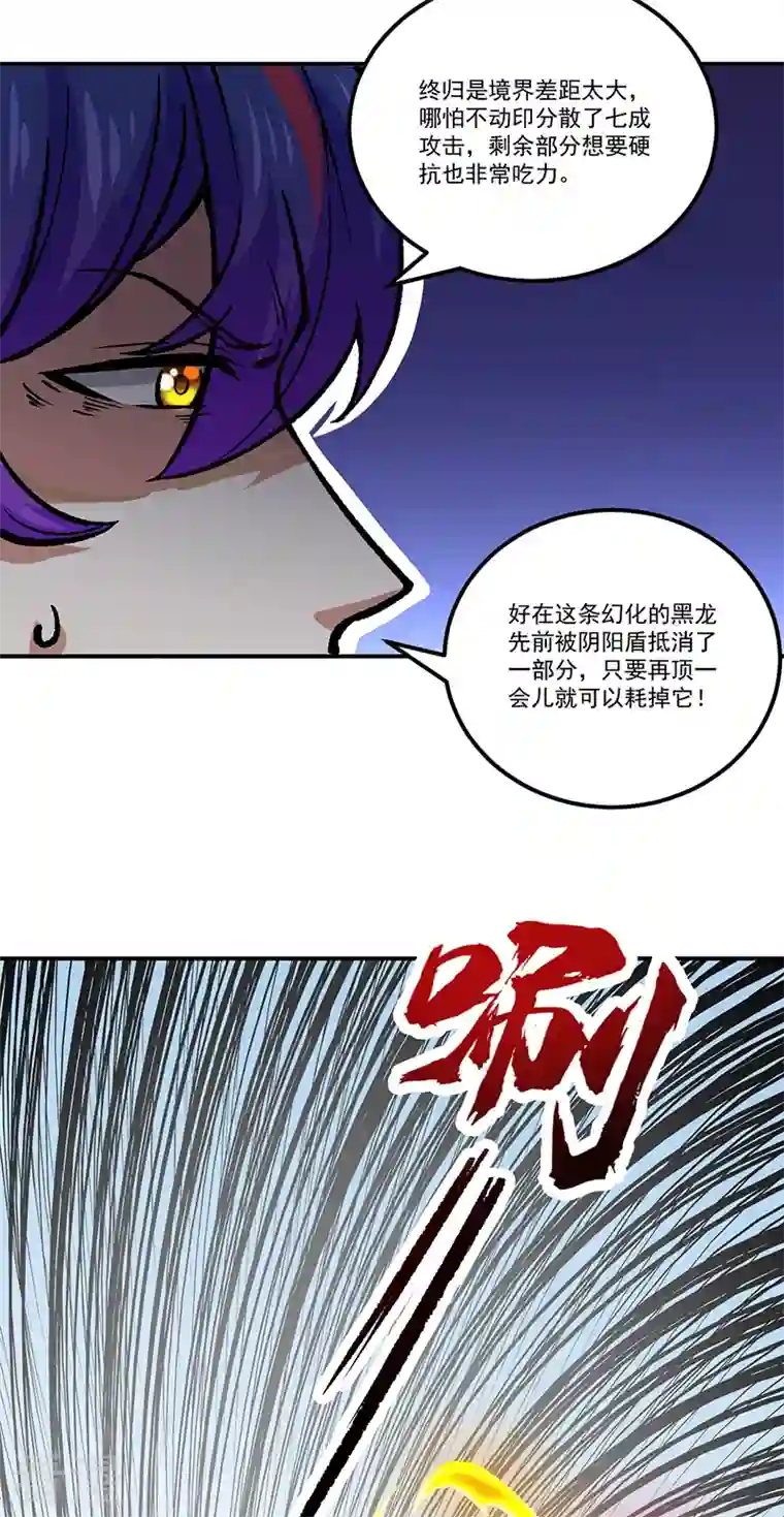 武道独尊第374话 武君追杀！