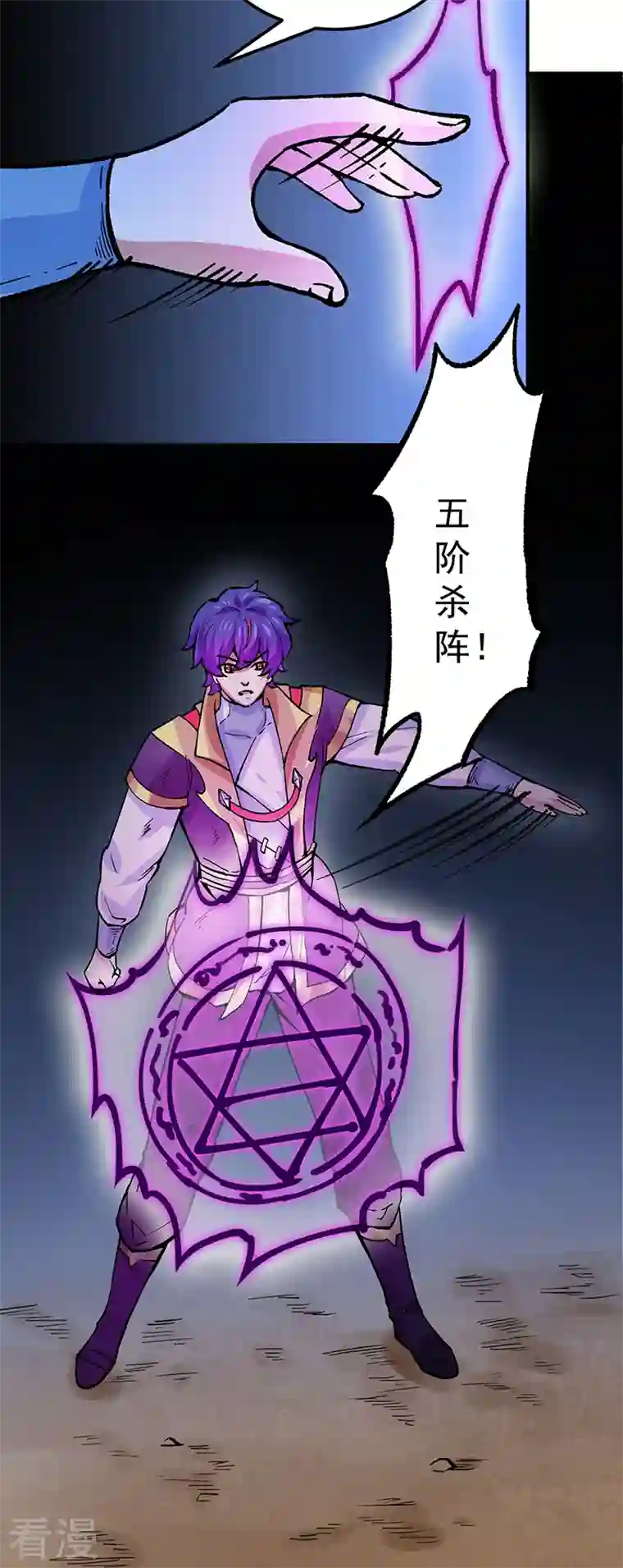 武道独尊第374话 武君追杀！
