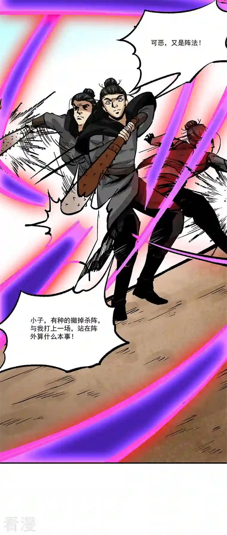 武道独尊第374话 武君追杀！