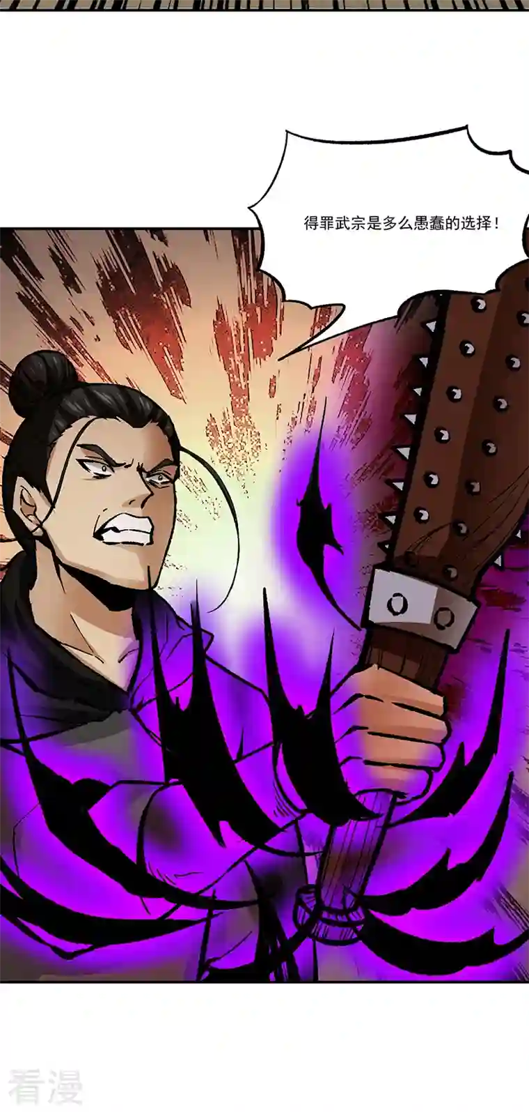 武道独尊第374话 武君追杀！