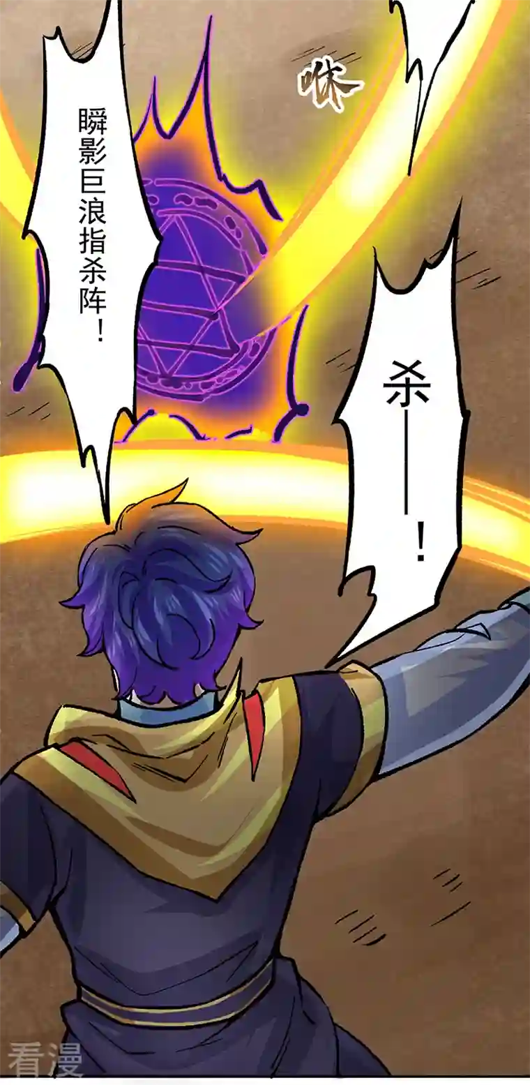 武道独尊第374话 武君追杀！