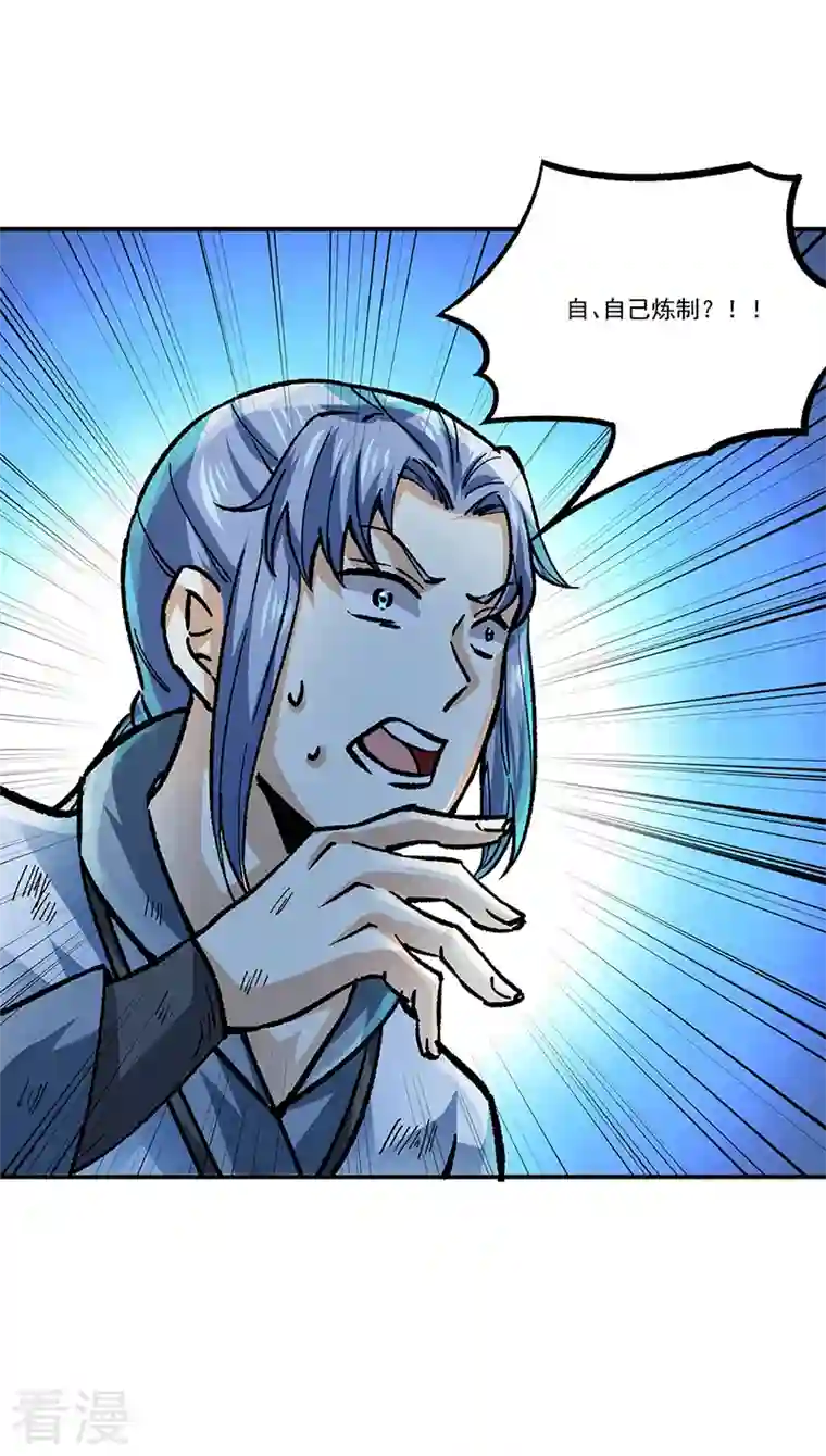 武道独尊第374话 武君追杀！