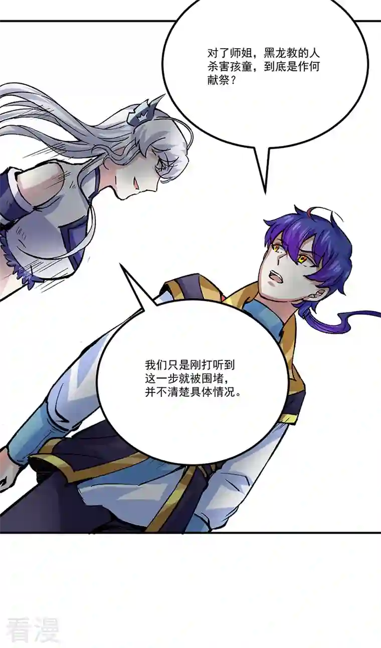 武道独尊第374话 武君追杀！
