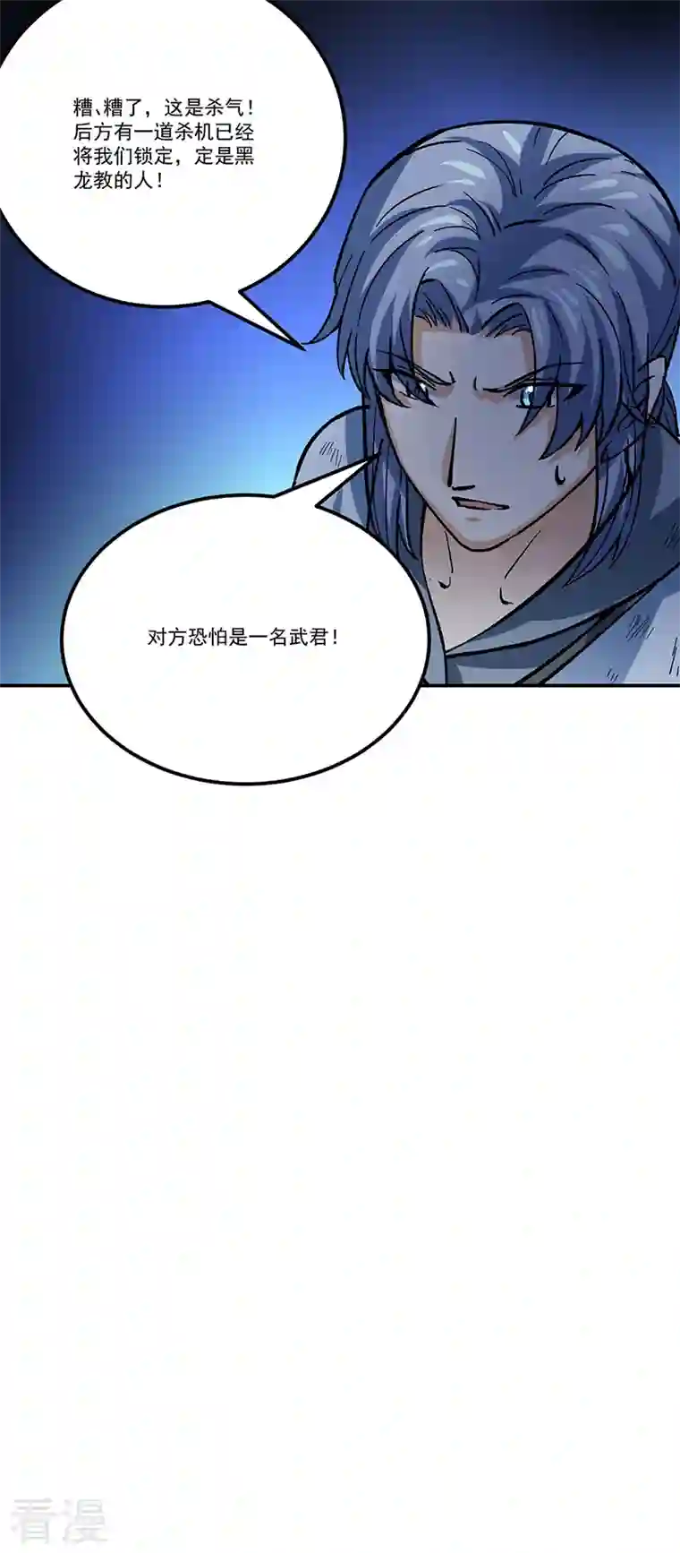 武道独尊第374话 武君追杀！