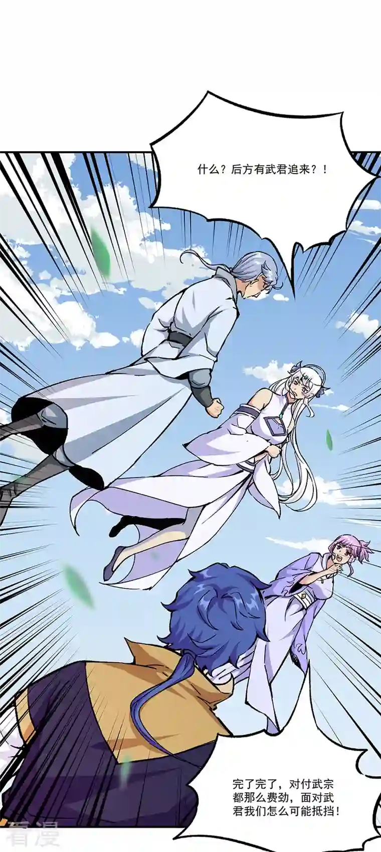 武道独尊第375话 傀儡与地行舟