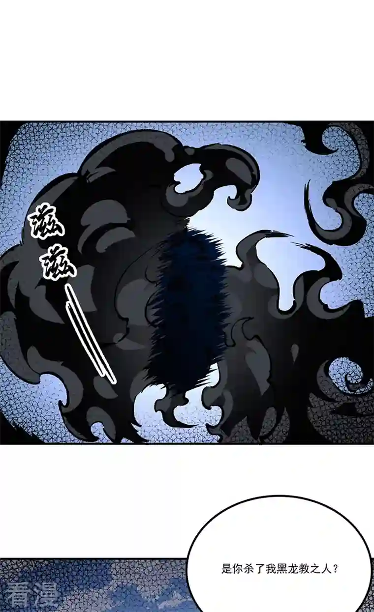 武道独尊第375话 傀儡与地行舟