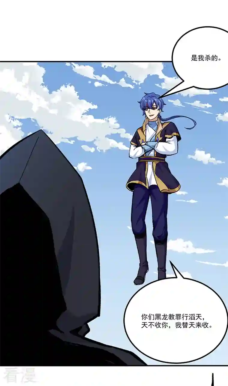 武道独尊第375话 傀儡与地行舟