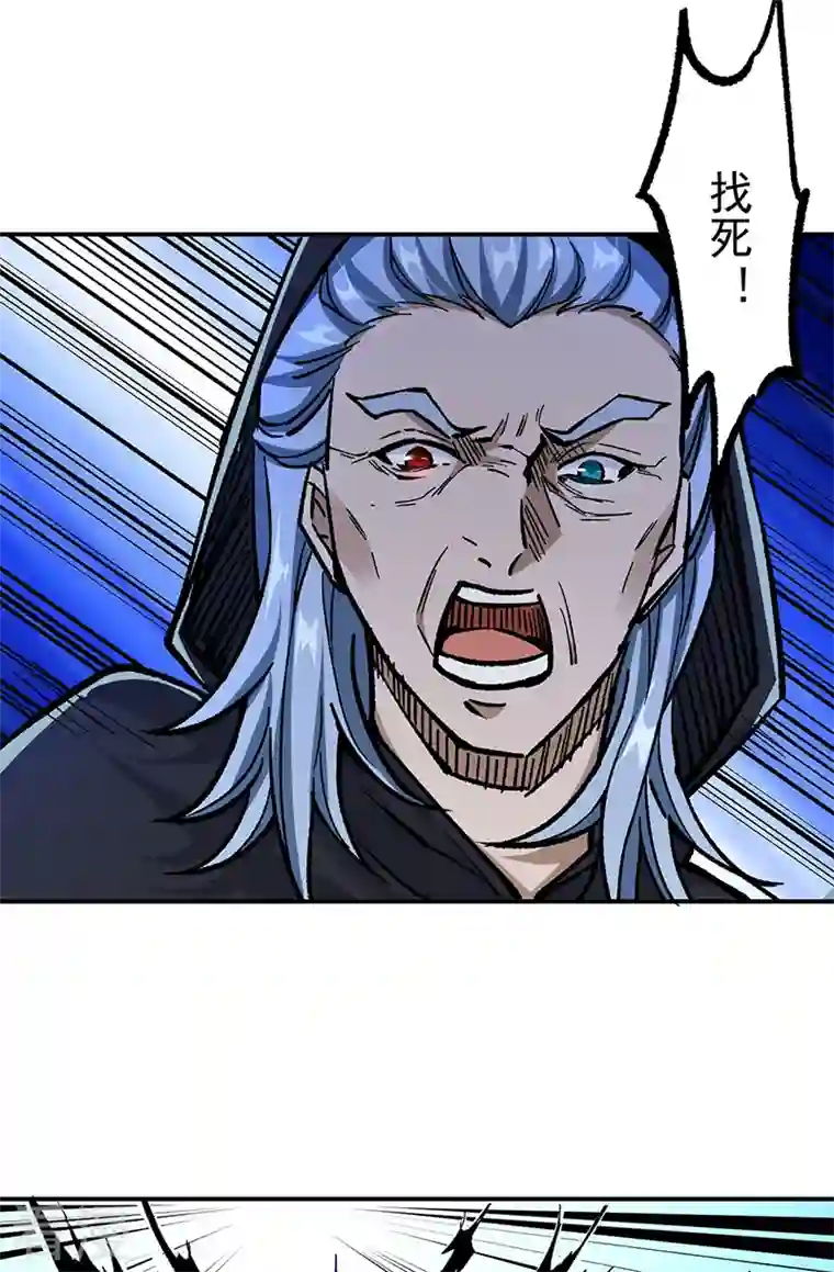 武道独尊第375话 傀儡与地行舟
