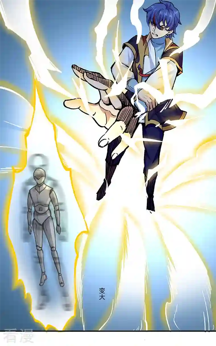 武道独尊第375话 傀儡与地行舟