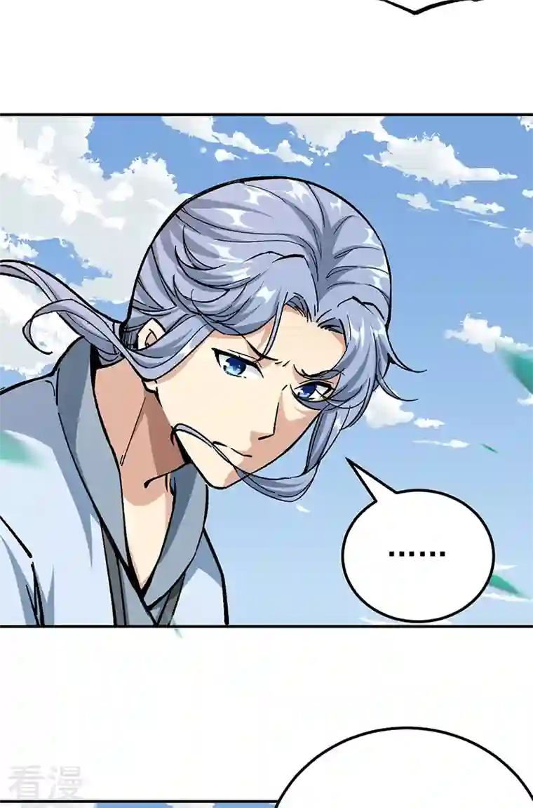 武道独尊第375话 傀儡与地行舟