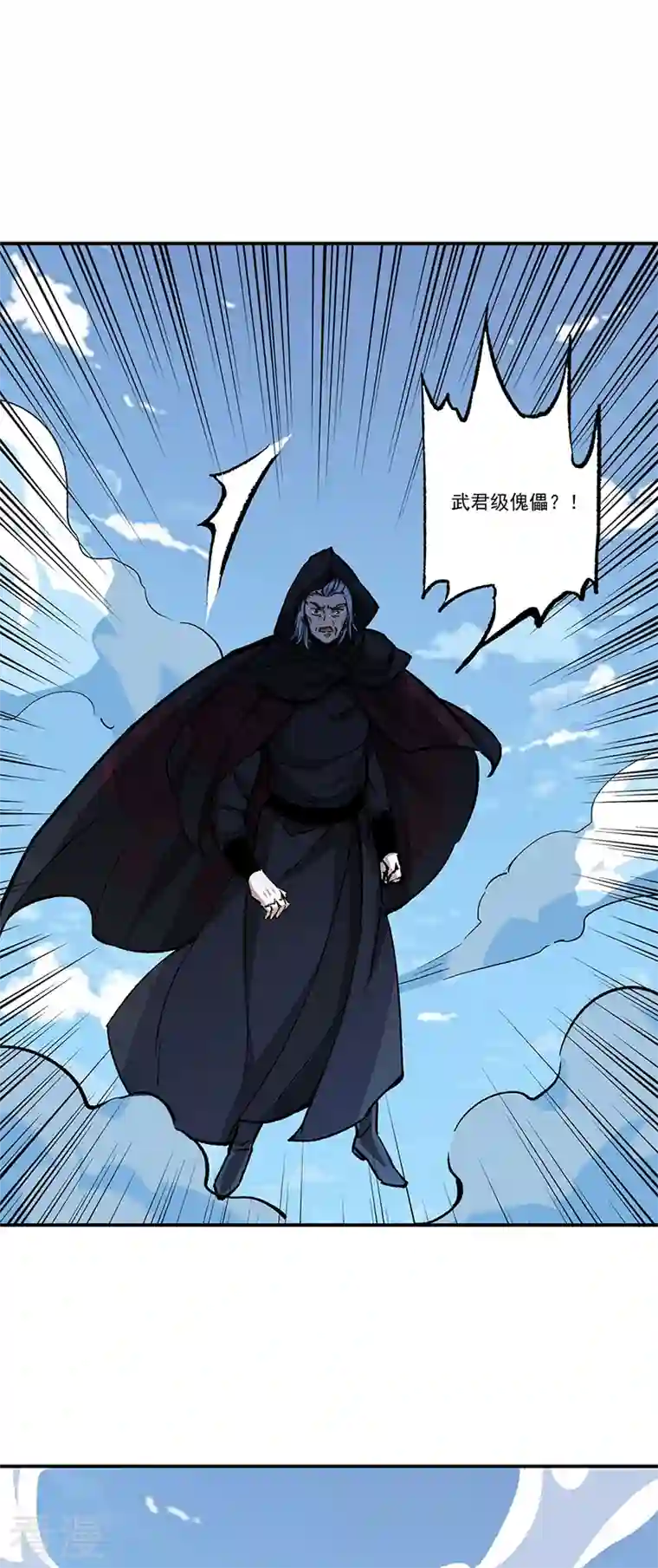 武道独尊第375话 傀儡与地行舟