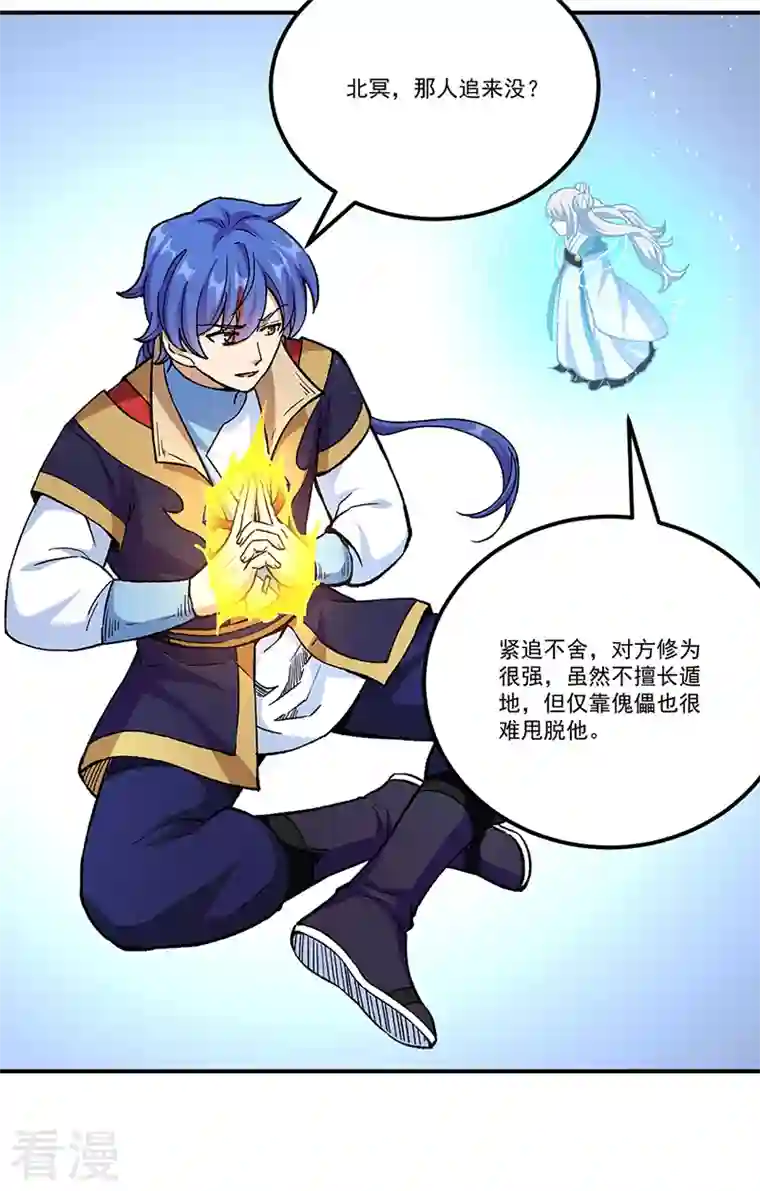 武道独尊第375话 傀儡与地行舟